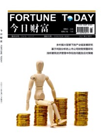 今日财富·中国知识产权